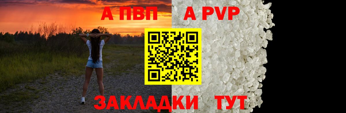 Ишим  Alpha-PVP Crystall  Вход с VPN  APVP Crystall 