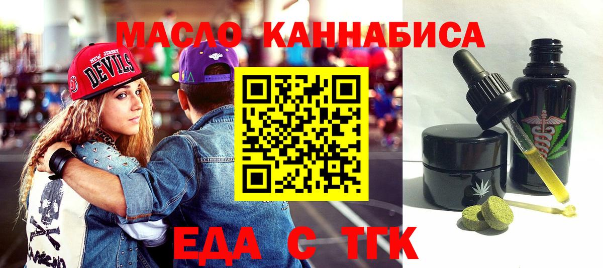 Печенье с ТГК конопля  Вход с VPN  Ишим 