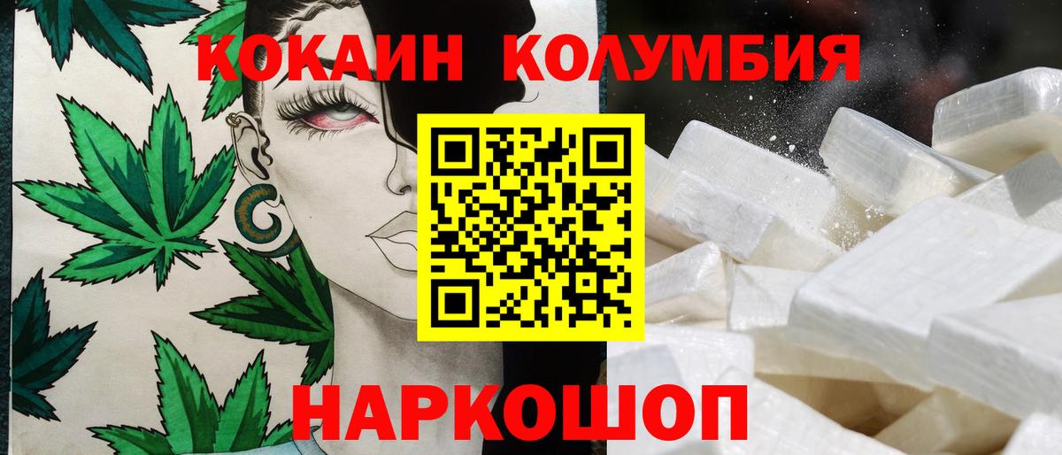 Ишим  цены   Кокаин VHQ  Вход с VPN  КОКАИН Columbia 