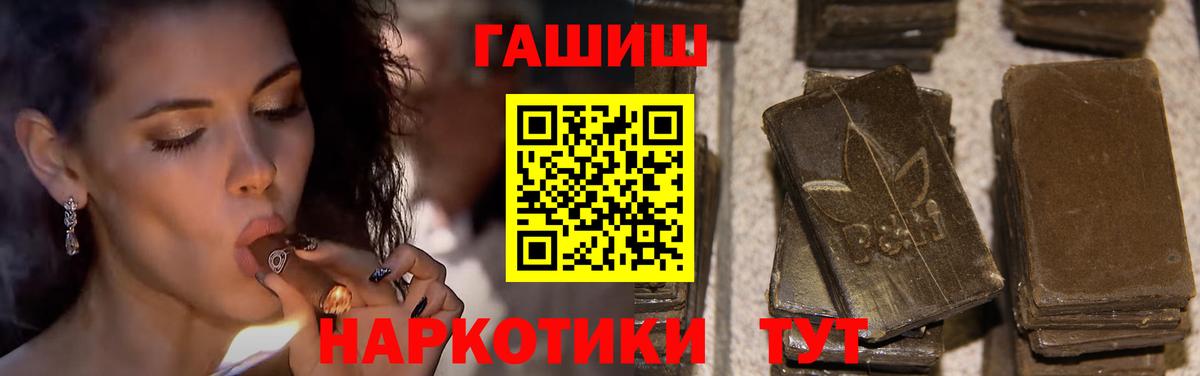 ГАШИШ гашик Ишим