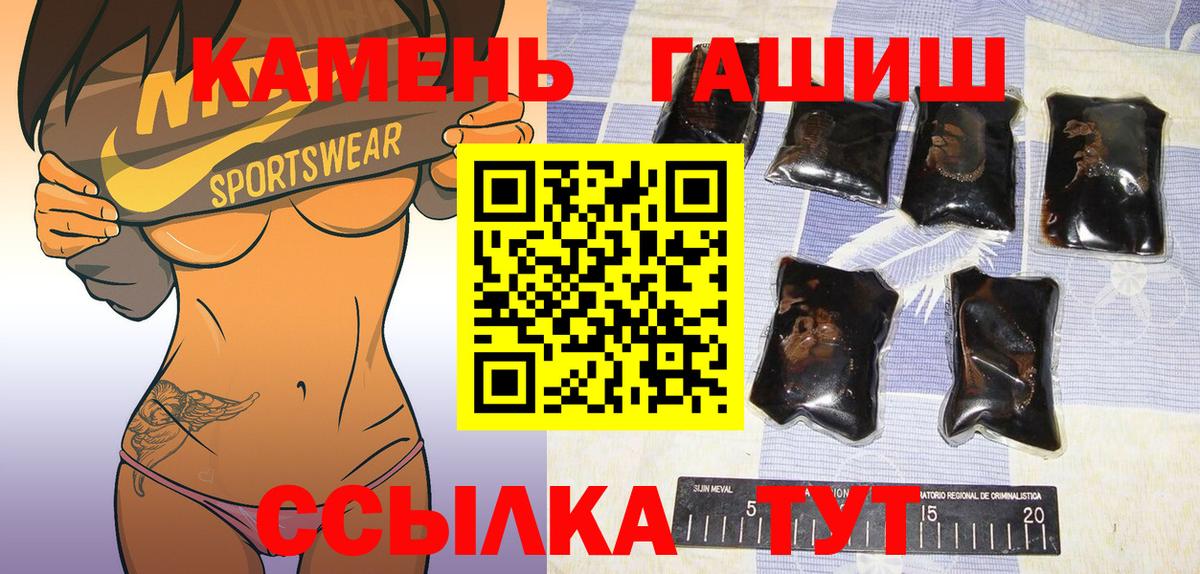 ГАШИШ убойный  Вход с VPN  Гашиш гарик  Ишим 