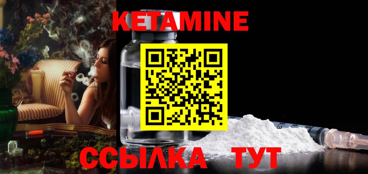 КЕТАМИН ketamine  Кетамин ketamine  Вход с VPN  Ишим 