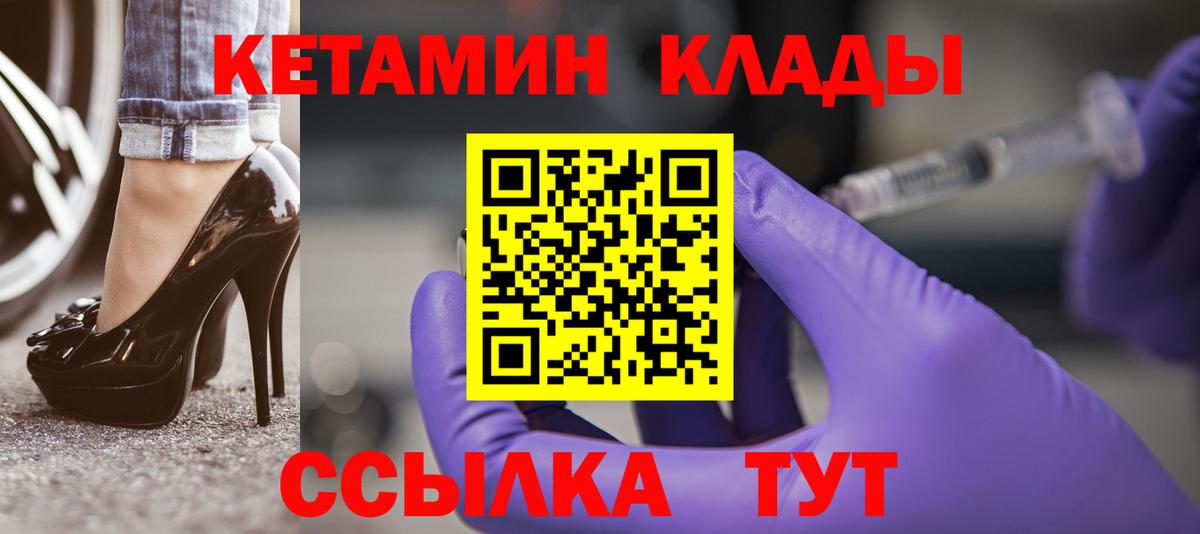 КЕТАМИН VHQ Ишим