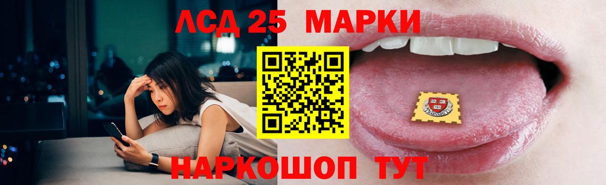 LSD-25 экстази кислота Ишим