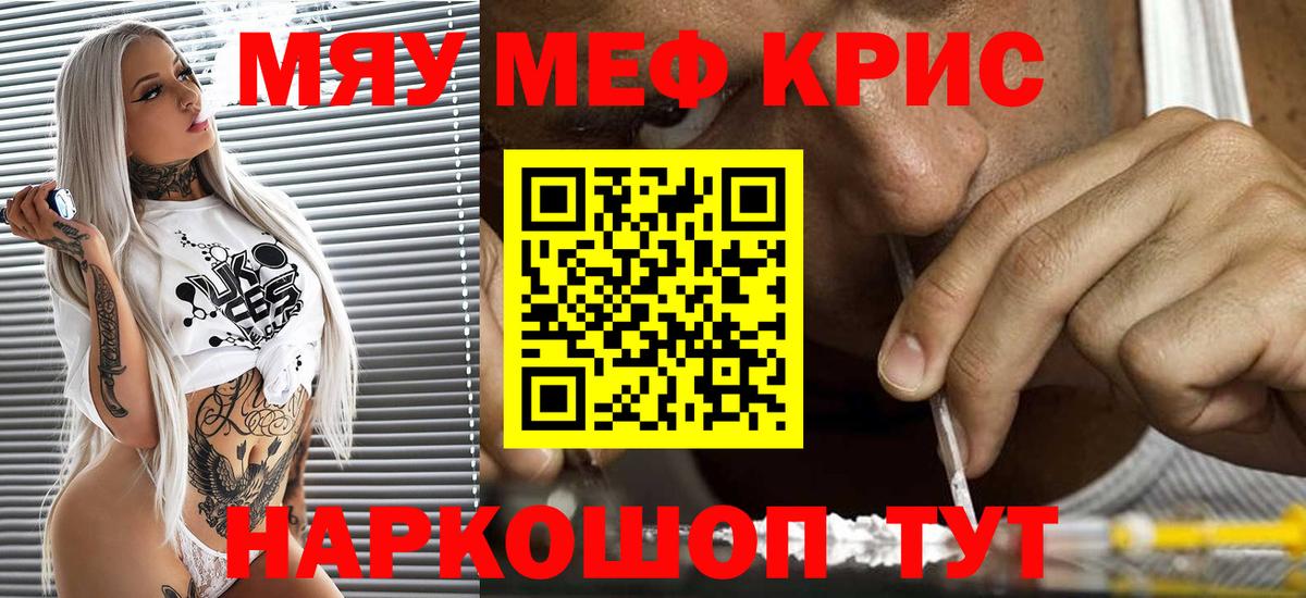 МЯУ-МЯУ мяу мяу  Вход с VPN  Ишим  МЯУ-МЯУ VHQ 