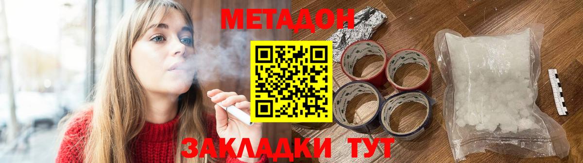 Ишим  Метадон мёд  МЕТАДОН мёд  Вход с VPN 