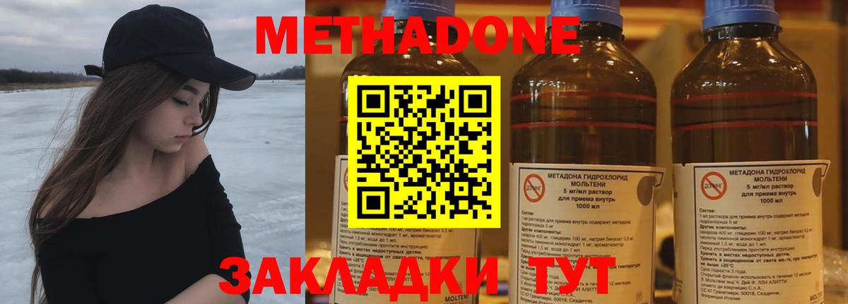 Метадон VHQ Ишим