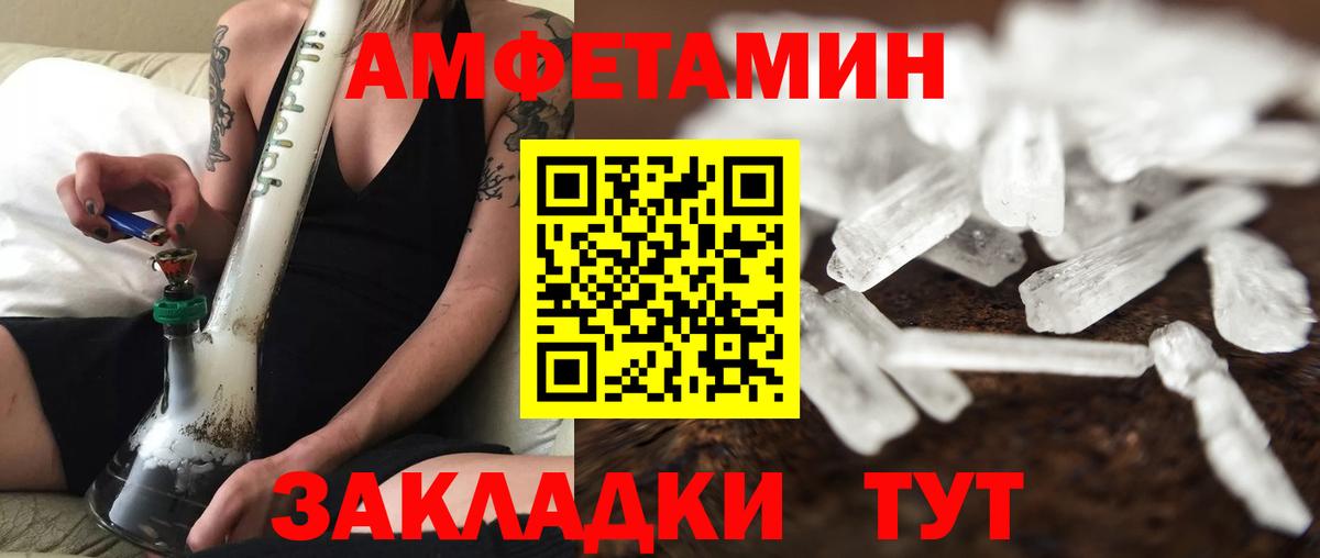 Метамфетамин  Метамфетамин мет  Вход с VPN  Ишим  Метамфетамин мет 