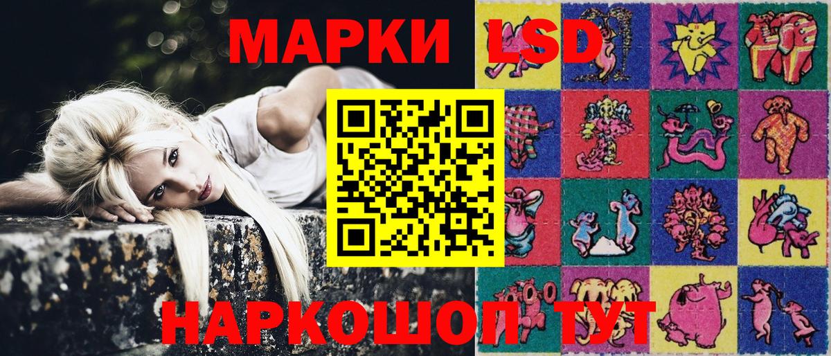 Марки N-bome 1,8мг Ишим