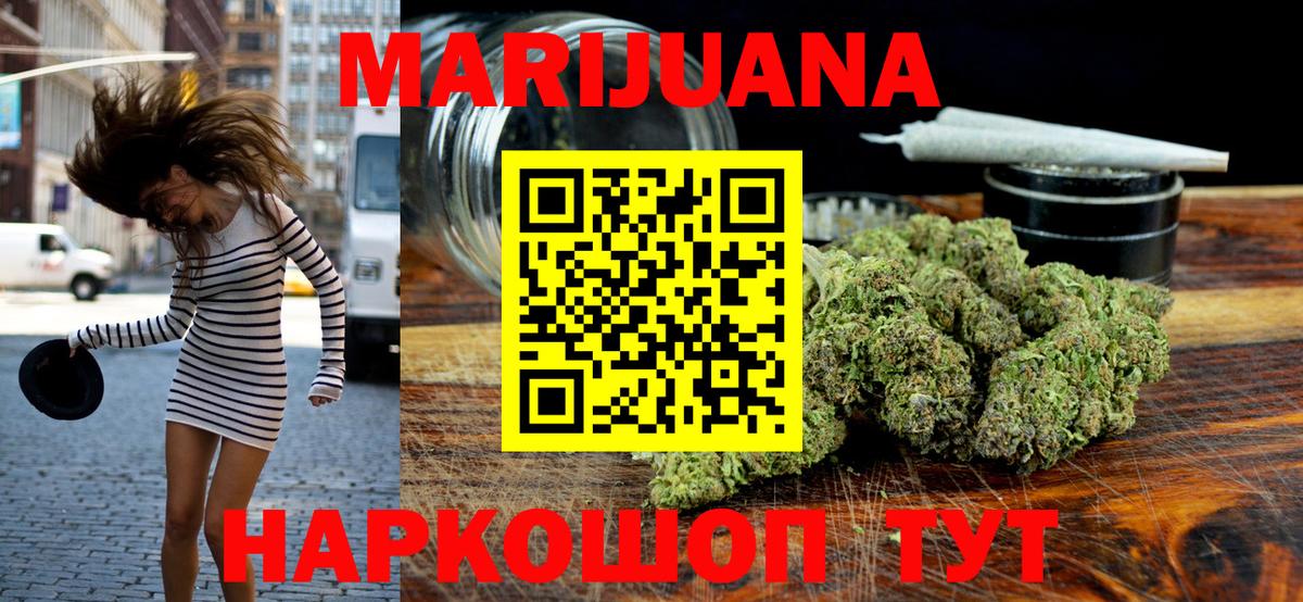 Бошки Шишки Amnesia  Шишки марихуана MAZAR  Марихуана White Widow  Вход с VPN  Ишим  Конопля марихуана 